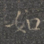 如