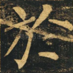于