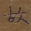 故