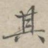 其