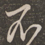 不
