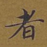 者