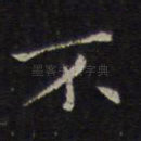 不