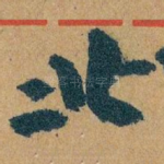 北