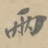 两