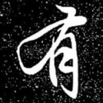 有