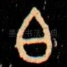 白