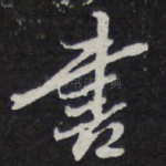 书