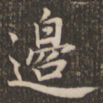 边