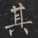 其
