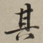 其