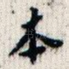 本