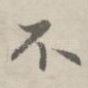 不