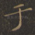 于