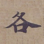 各