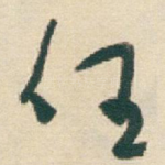 任