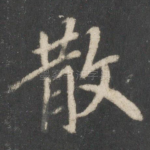 散