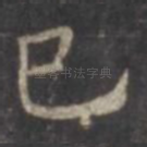 已