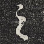 之