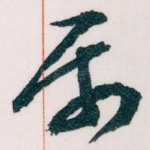 属