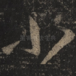 小