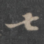 七