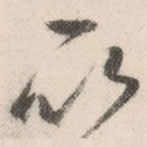 所