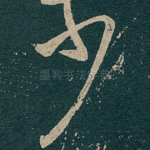 少