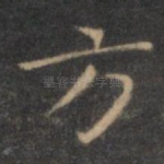 方