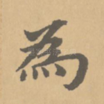 为