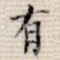 有