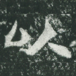 以
