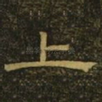 上