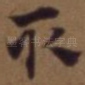 取