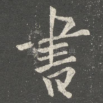 书