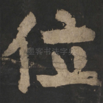 位