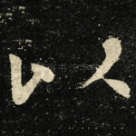 以