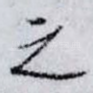 之