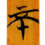 不