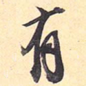 有