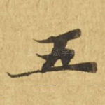 五