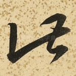 此