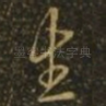 生