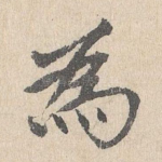 为
