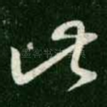 此