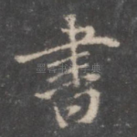 书