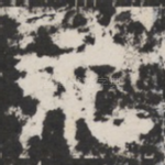 永