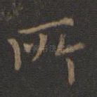 所