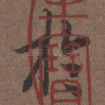 于