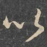 比